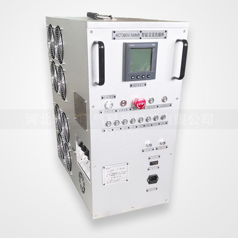 100kW便攜式負(fù)載箱